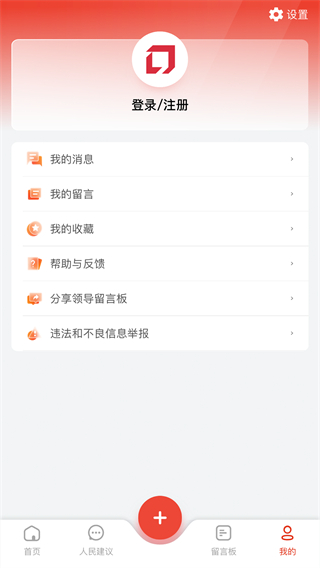 領(lǐng)導(dǎo)留言板app v4.1.8 安卓版 0