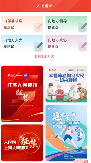領(lǐng)導(dǎo)留言板app v4.1.8 安卓版 3