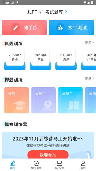 日語考試題庫app v1.9.93 安卓版 2
