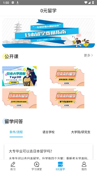 日語考試題庫app v1.9.93 安卓版 3