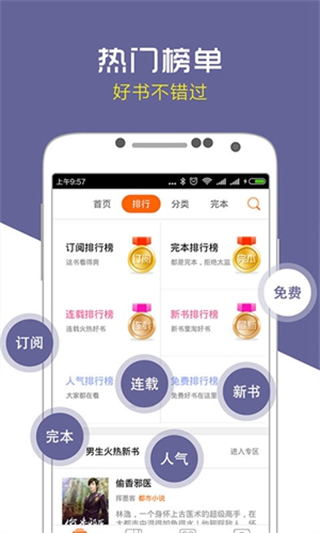 愛奇電子書app v3.0.0.006安卓版 2