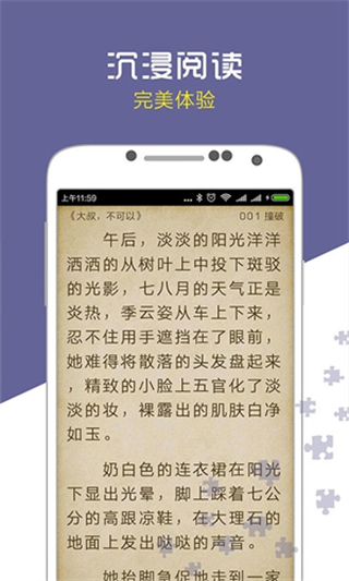 愛奇電子書app v3.0.0.006安卓版 3