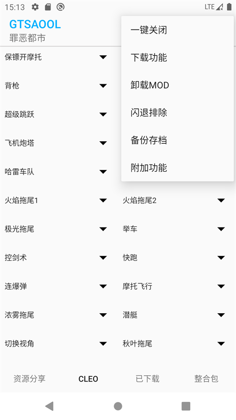 gtsaool手機版 v10.34 安卓版 0