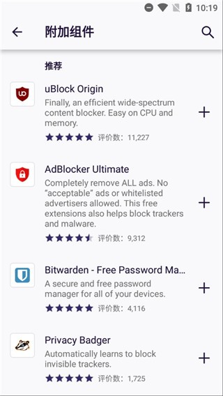 Iceraven瀏覽器官方版 v2.36.0安卓版 3