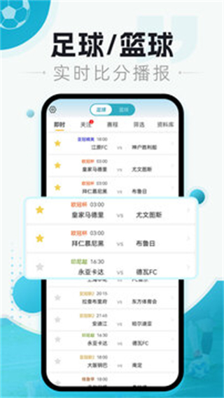 微球 v6.5安卓版 3