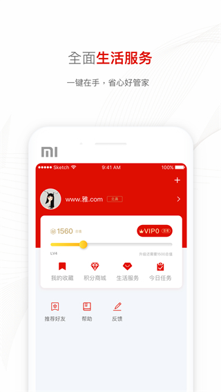 愛路橋新聞客戶端 v202212441.0.0 3