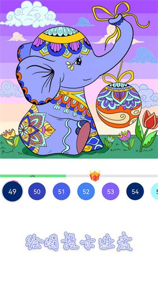 繪圖填色大師無廣告版 v1.1.6 2