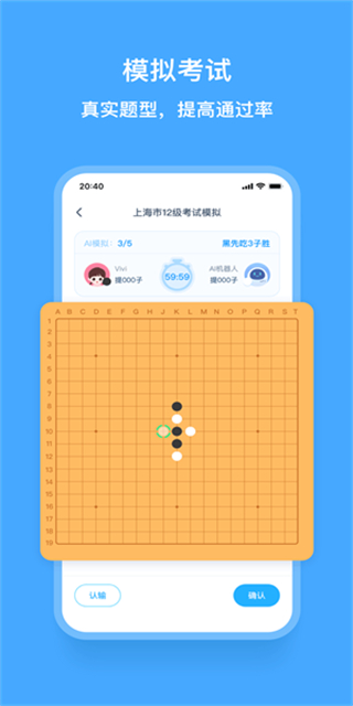 圍棋寶 v1.0.1 2