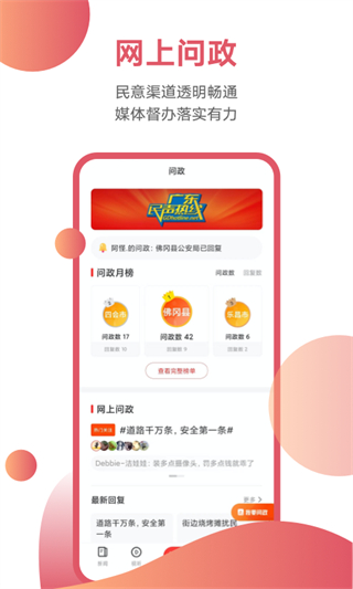 觸電新聞app v6.3.0 安卓版 3