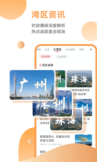 觸電新聞app v6.3.0 安卓版 2