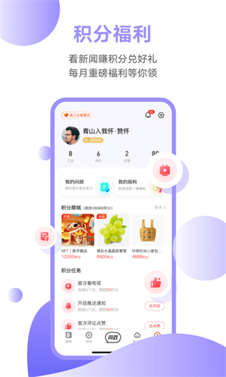 觸電新聞app v6.3.0 安卓版 0