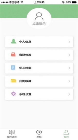 廣外藝優(yōu)課網(wǎng)app v5.9.5 官方安卓版 0