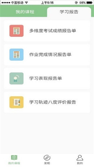 廣外藝優(yōu)課網(wǎng)app v5.9.5 官方安卓版 2
