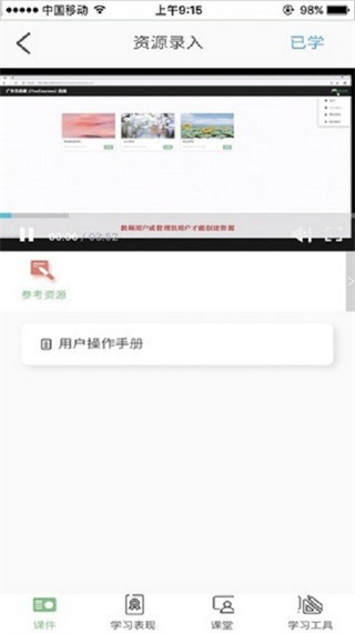 廣外藝優(yōu)課網(wǎng)app v5.9.5 官方安卓版 1