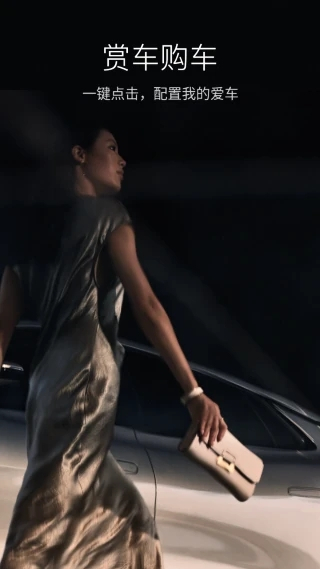 比亞迪汽車最新版 v9.7.0 安卓版 1