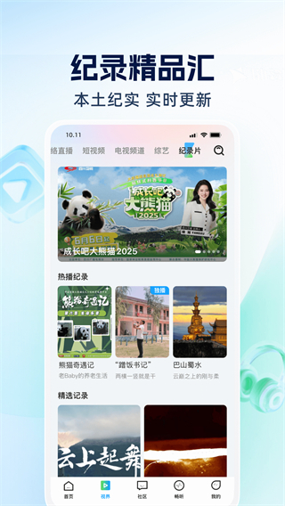 四川觀(guān)察app最新版 v9.0.4 最新版 2