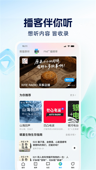 四川觀(guān)察app最新版 v9.0.4 最新版 0
