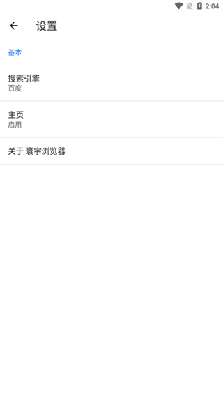 寰宇瀏覽器最新版本 v106.0.0.2003安卓版 0