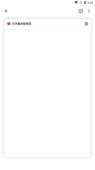 寰宇瀏覽器最新版本 v106.0.0.2003安卓版 2