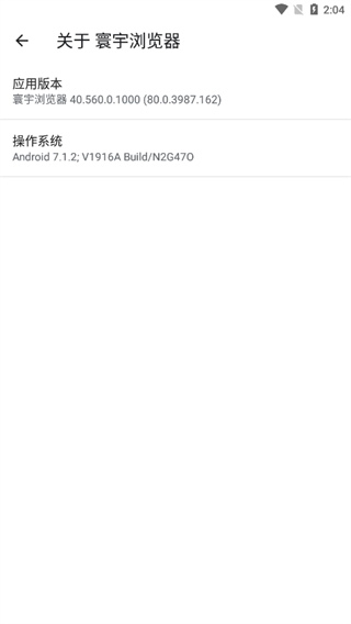 寰宇瀏覽器安全版 v106.0.0.2003安卓版 0