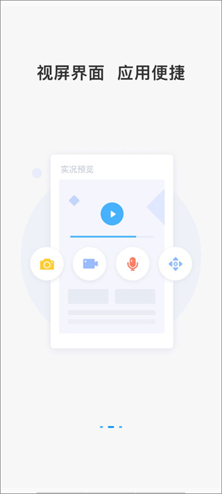 cloudsee攝像頭app下載手機(jī)版2025最新免費(fèi)安裝(云視通) v10.7.60 安卓版 1