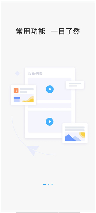 cloudsee攝像頭app下載手機(jī)版2025最新免費(fèi)安裝(云視通) v10.7.60 安卓版 2