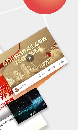 貴州日?qǐng)?bào)天眼新聞客戶(hù)端 v7.2.2 官方安卓版 0