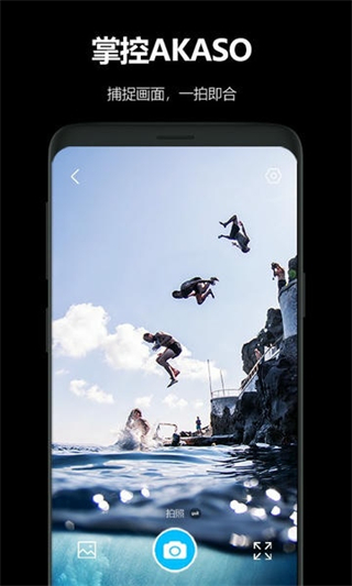 akaso go app v3.12.22 安卓版 0