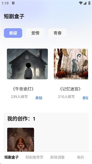 來點(diǎn)短劇 v1.0.0 1