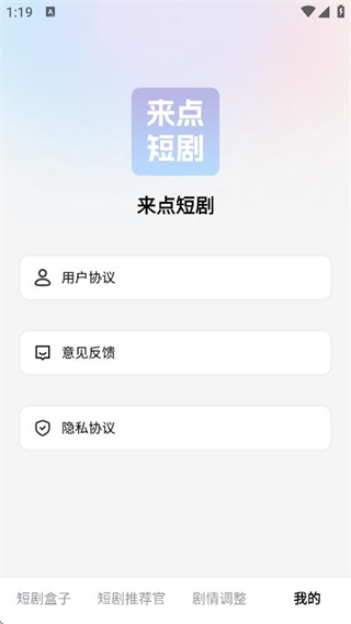 來點(diǎn)短劇 v1.0.0 2