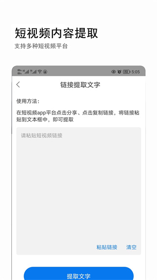 音視頻轉(zhuǎn)文字 v3.0.2 安卓版 0
