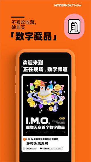 摩登天空正在現場 v5.18 安卓版 2