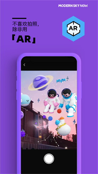 摩登天空正在現場 v5.18 安卓版 4