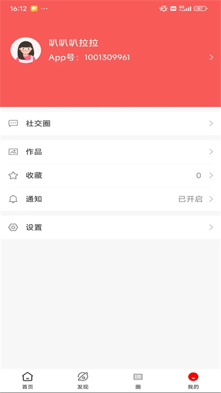 網(wǎng)宴 v3.1.02 0