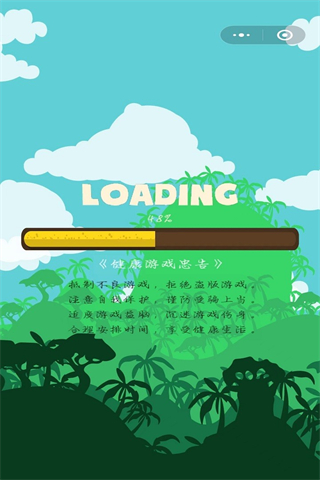 晴天娃娃跳跳樂(lè)免費(fèi)版 v1.0 2