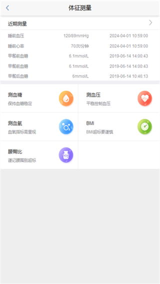 健康大興 v1.2.20 1