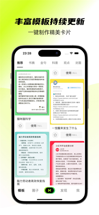 醒文 v1.2.2 3