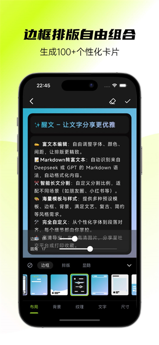 醒文 v1.2.2 1
