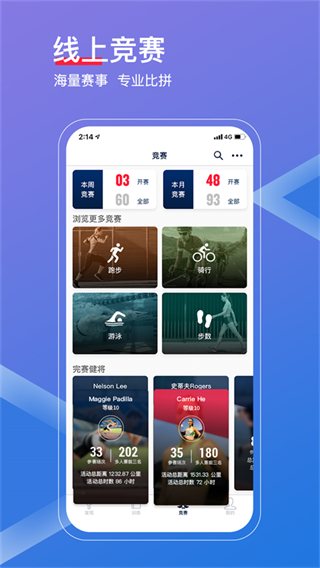 Garmin佳速度app(Sports) v7.4.1 最新版 2