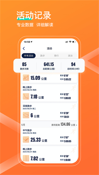 Garmin佳速度app(Sports) v7.4.1 最新版 3