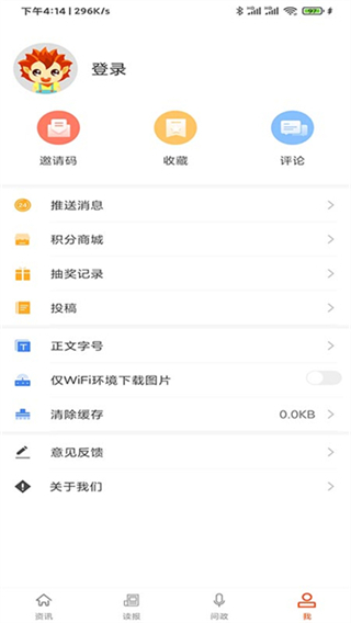 蚌埠發(fā)布 v2.0.6 0