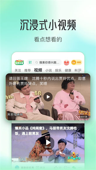 趣頭條app免費(fèi)下載 v3.20.84.000.1105.1030 安卓最新版 2