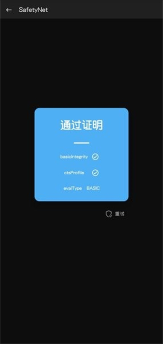 面具root v30.4安卓版 0
