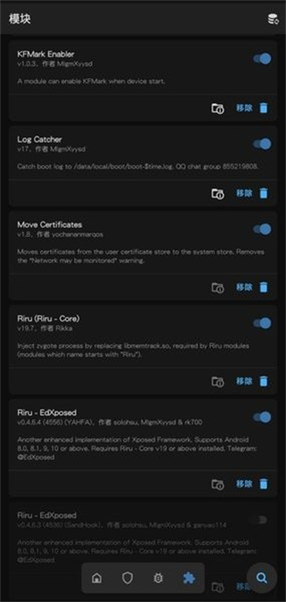 面具magisk三件套最新版 v30.4安卓版 2