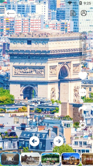 大像素全景軟件官方版 v5.0.0 安卓版 0