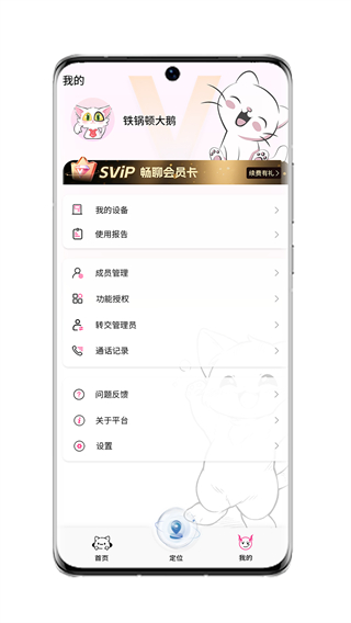小喵潮人 v1.7.3 3