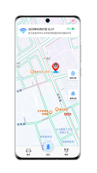 小喵潮人 v1.7.3 2