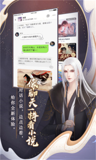 閃藝app文字游戲軟件 v2.5.8安卓版 0