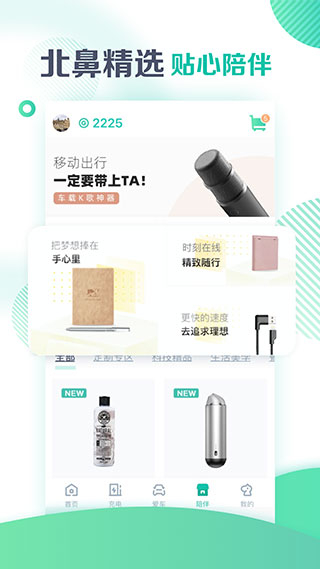 廣汽埃安 v3.8.12 0