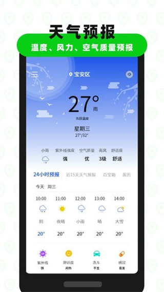 海拔gps指南針app v3.5 最新版 0